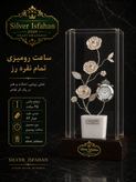 ساعت رز تمام نقره مینیاتوری ۸۴ عیار رومیزی با باکس پلکسی و پایه PVC